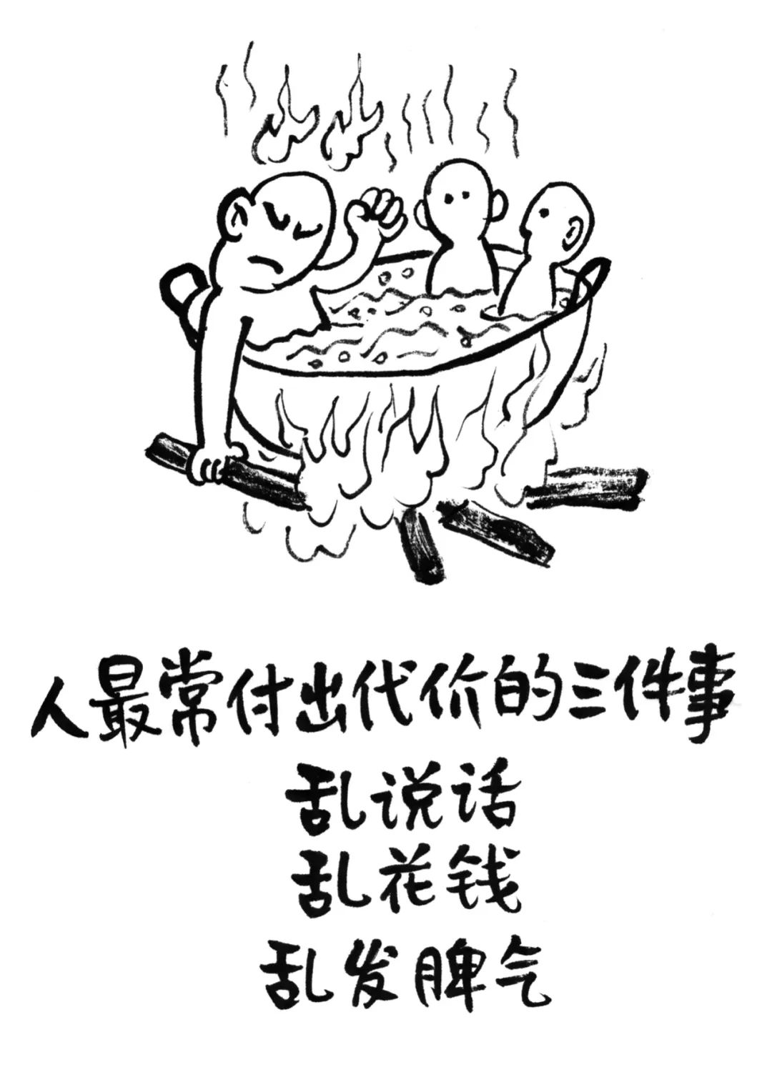 高情商的人,才能看懂的15幅漫画_小林