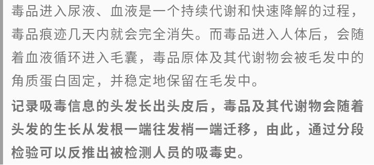 国家毒品实验室乔宏伟博士解释:验毒检测的方式一般有3种:血液检测