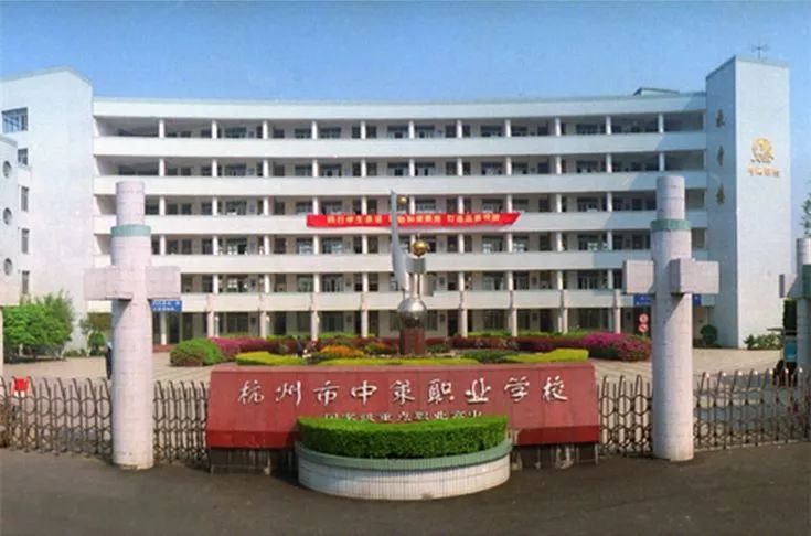 20,杭州第五中学杭州第五中学,前身是私立之江大学附中和私立民生初级