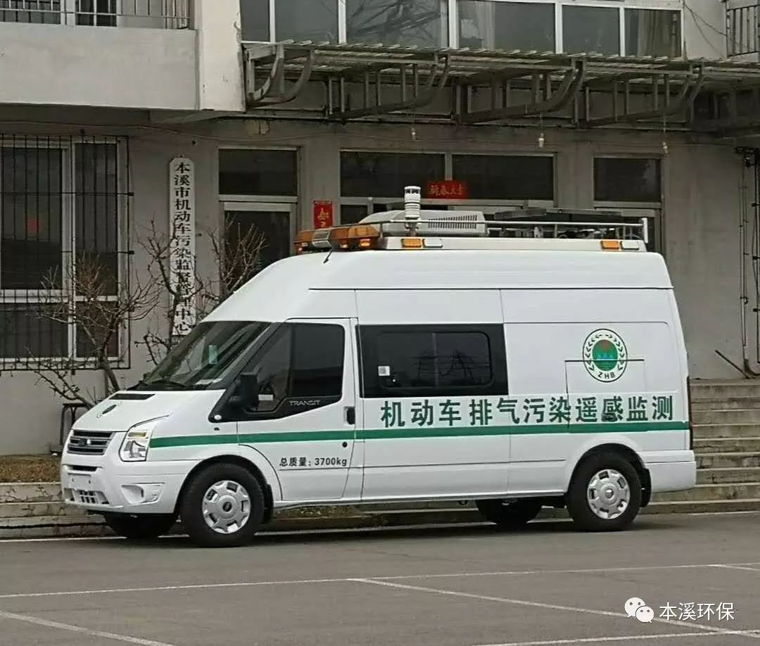 机动车尾气遥感监测车助力山城本溪天更蓝