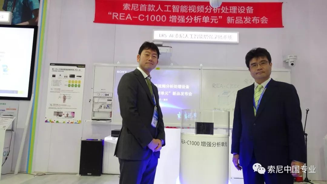 索尼推出首款人工智能视频分析处理设备