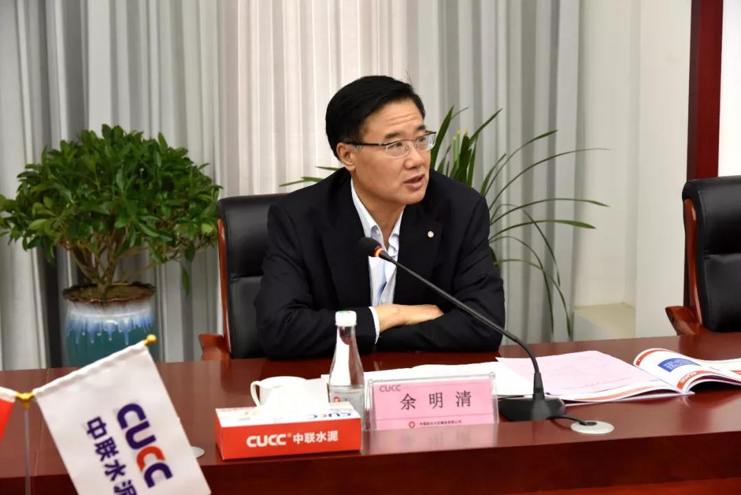 中国建材股份副总裁余明清到中联水泥调研
