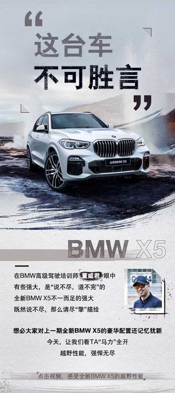 这台车的强势势不可挡