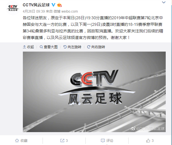 cctv5 分别直播世乒赛和cba总决赛