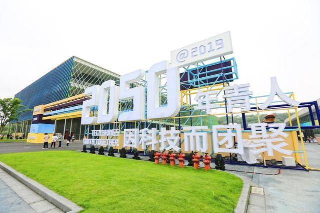 厨卫百分百携手半云科技,亮相云栖小镇2050大会现场