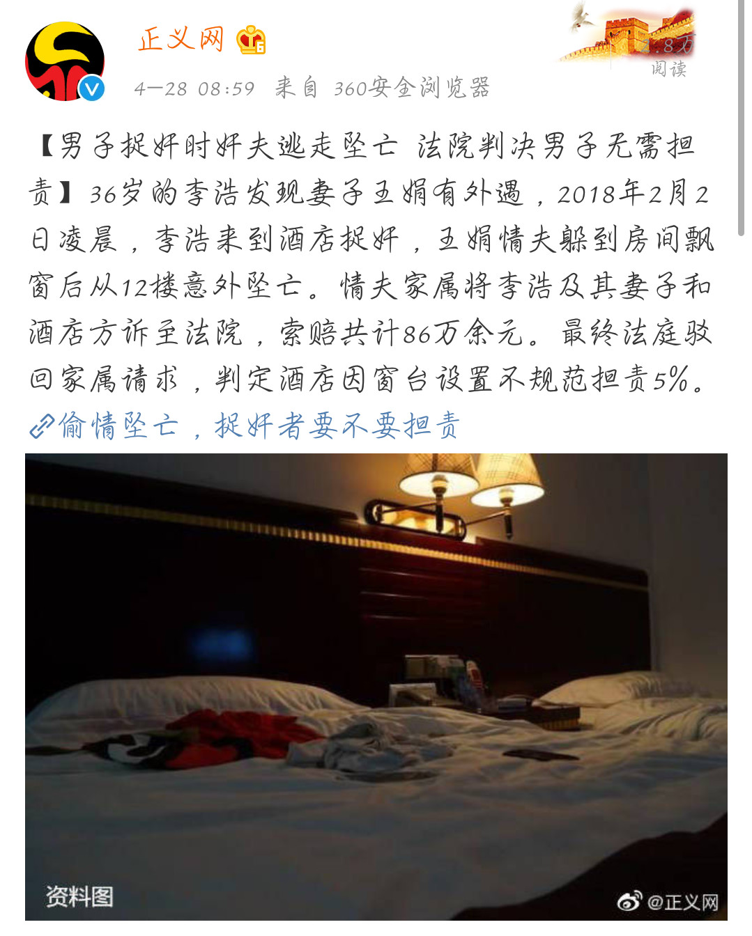 这起案件的判决让不少网友表示"判得漂亮.