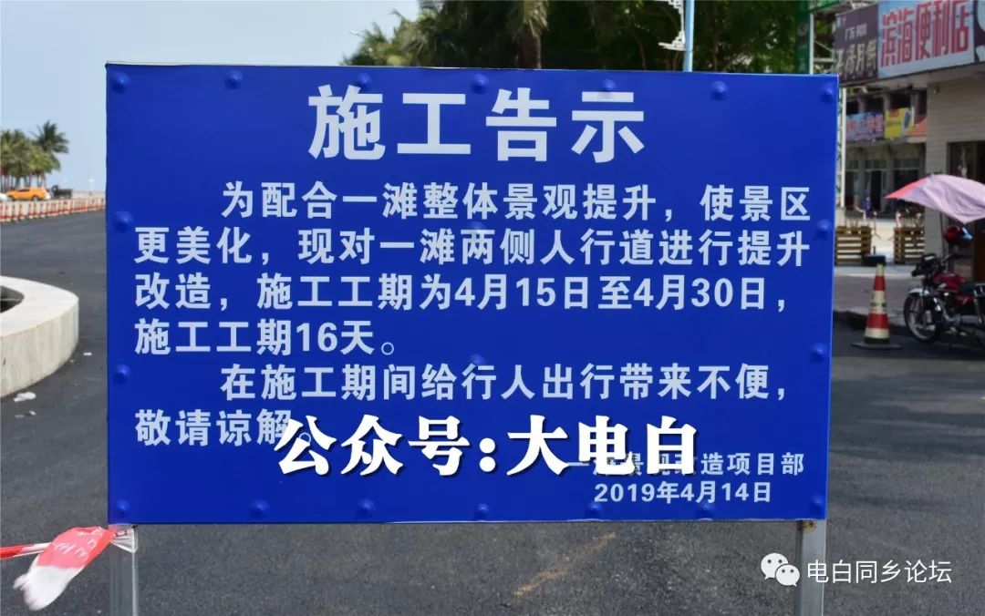 施工告示