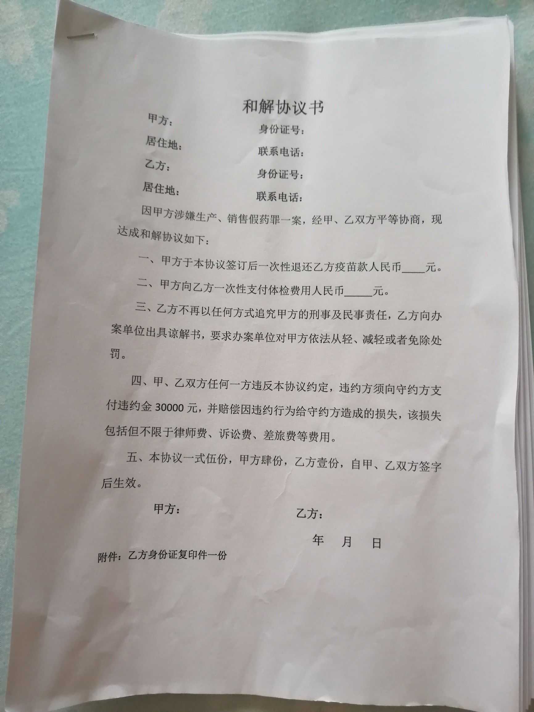 海南博鳌假疫苗受害者:曾被无资质人员注射,对处理结果"不满意"