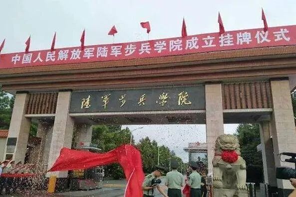 2017年,中國人民解放軍陸軍步兵學院由南昌陸軍學院(校本部)和石家莊