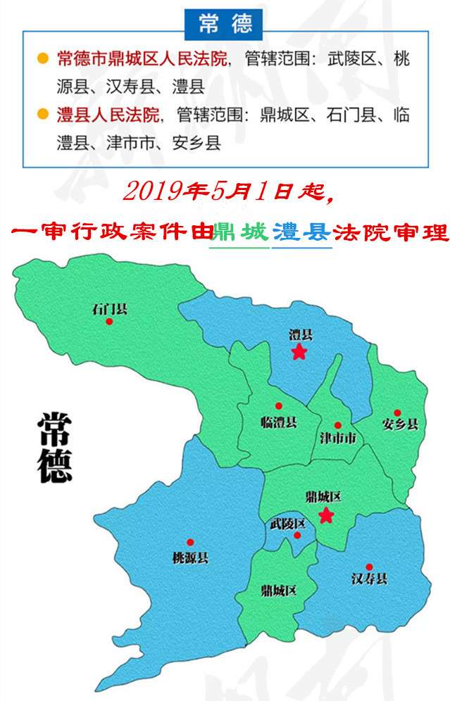 5月1日起,常德发生民告官案件,将全部到这里集中审理!