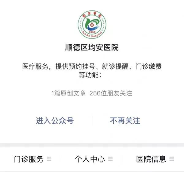 顺德医院网站建设 来自搜狐网