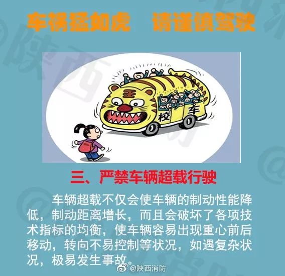 车祸猛于虎的警示语图片