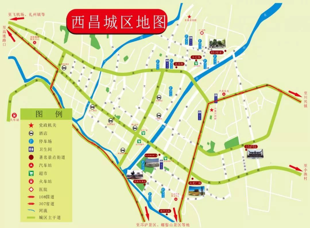 西昌市街道划分区域图片