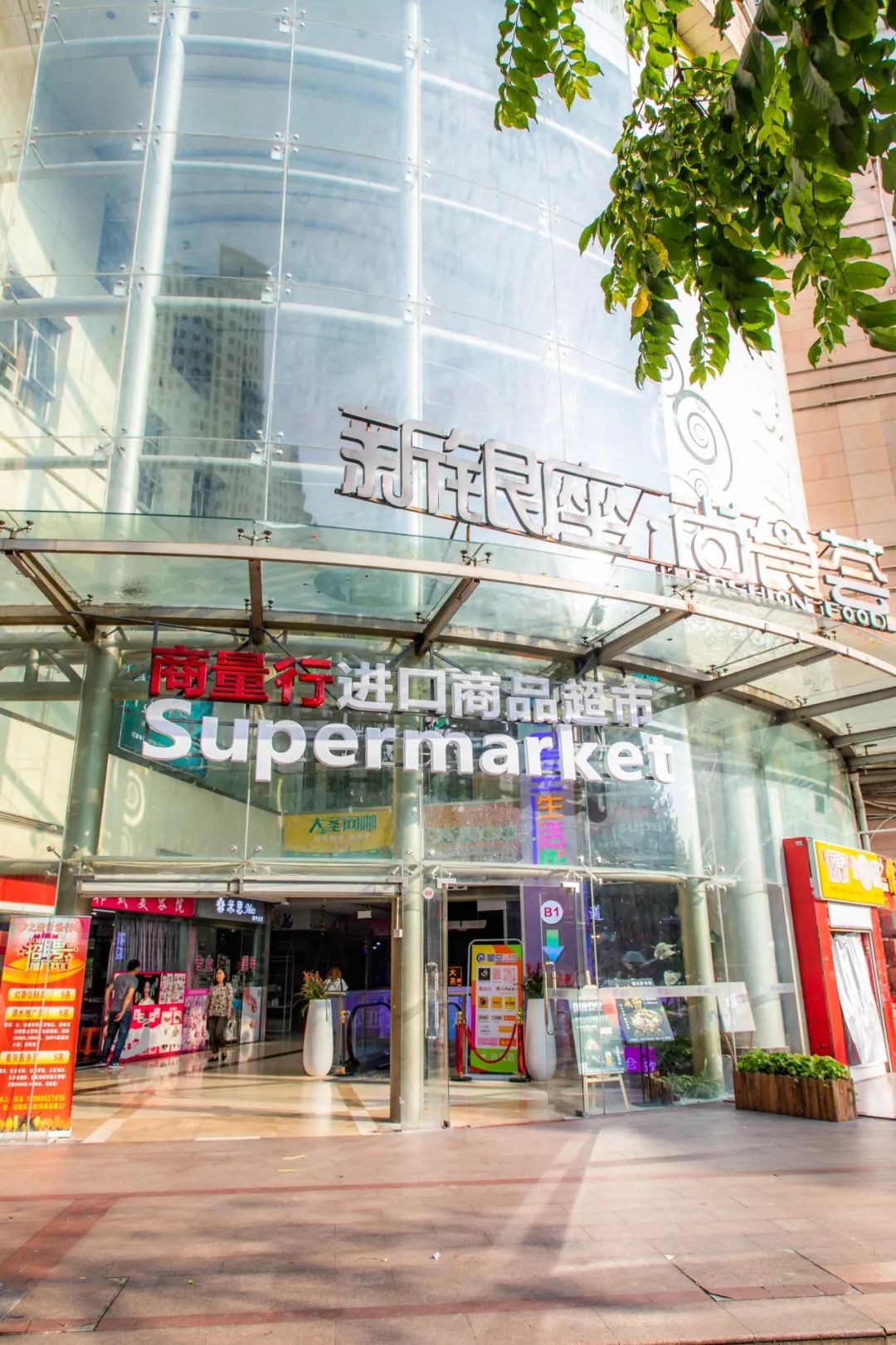 星空生活街地址:广东省深圳市罗湖区春风路新银座大厦负一楼交通:地铁