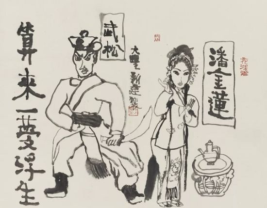 "桃花源——朱新建书画作品展"在南京开展