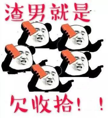 遇到渣男怎么办这次真的大快人心