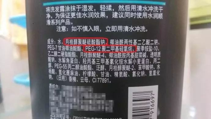 尤其是超市价的洗发水大多含有"月桂醇聚醚硫酸酯钠"(硫酸盐)或"聚二