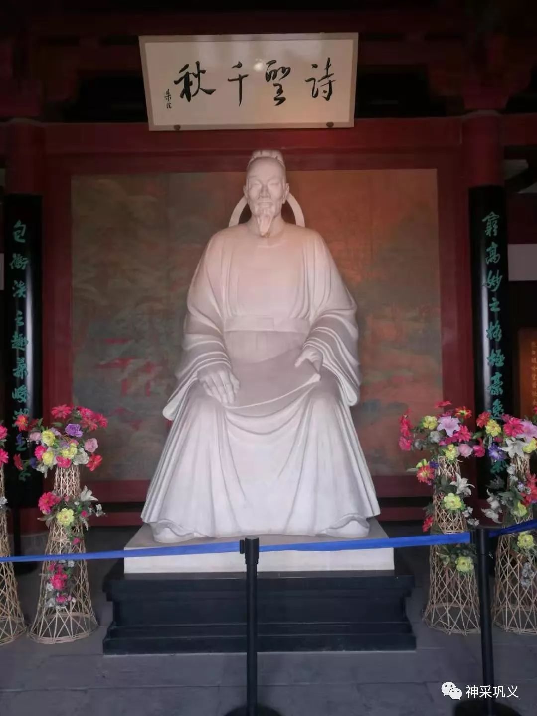 谒巩义杜甫故里感怀