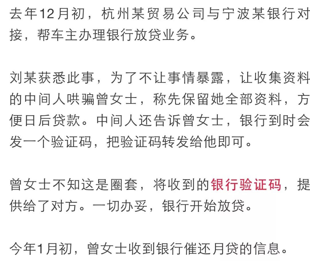 車主收到貸款信息 懷疑被騙來報案