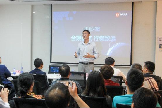 中业兴融第三届融粉见面会深圳站圆满收官