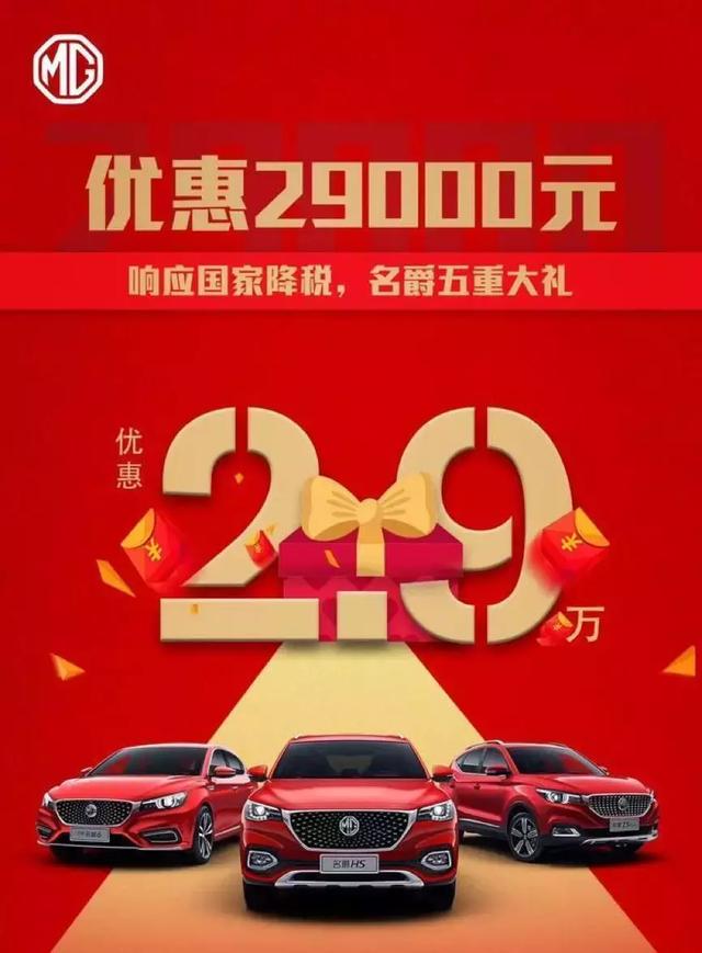 价格优势拉大到3万元，上汽开启30亿元补贴引发车市“地震”