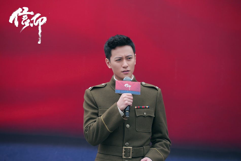 秦俊杰《信仰》开机 热血演绎情报谍战史_剧中