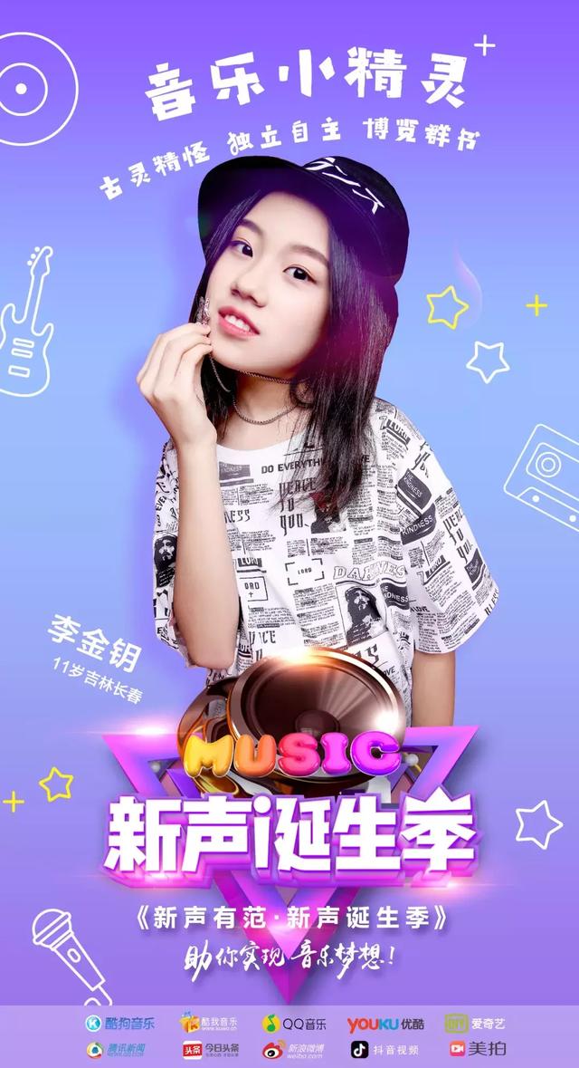 a爆了新声有范61新声诞生季首批学员亮相