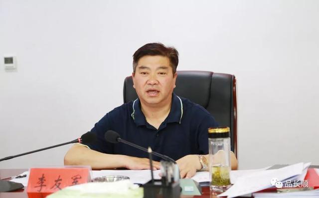 李友军组织召开县政府常务会议,研究了这些议题!