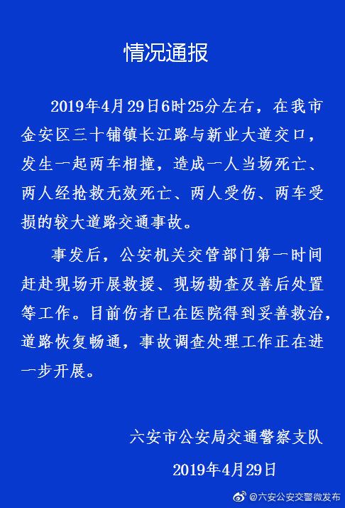 關於金安區三十鋪鎮