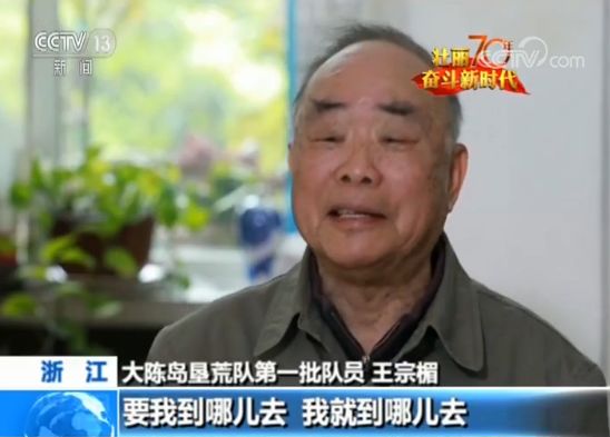 1955年,中国人民解放军解放大陈岛,急需一支垦荒队到大陈岛开展建设.