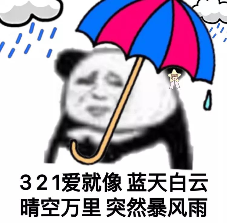 狂风暴雨 表情包图片