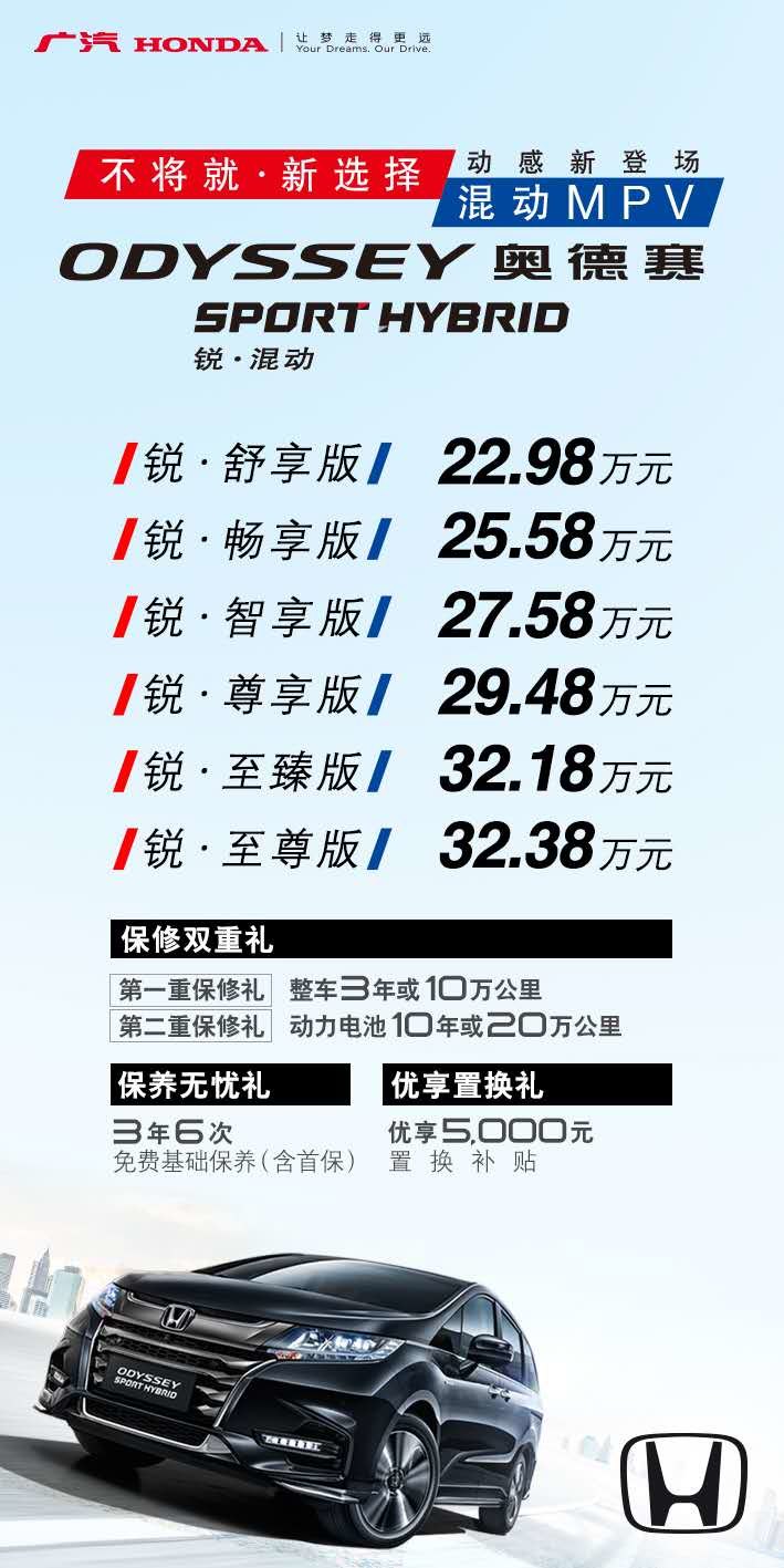 广本商务车价格图片