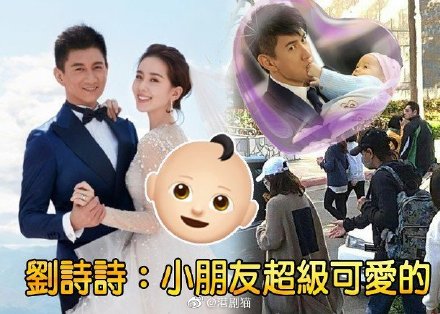 吴奇隆宣布刘诗诗产子喜讯 母子平安 老天把最好的全留给我了 婚礼