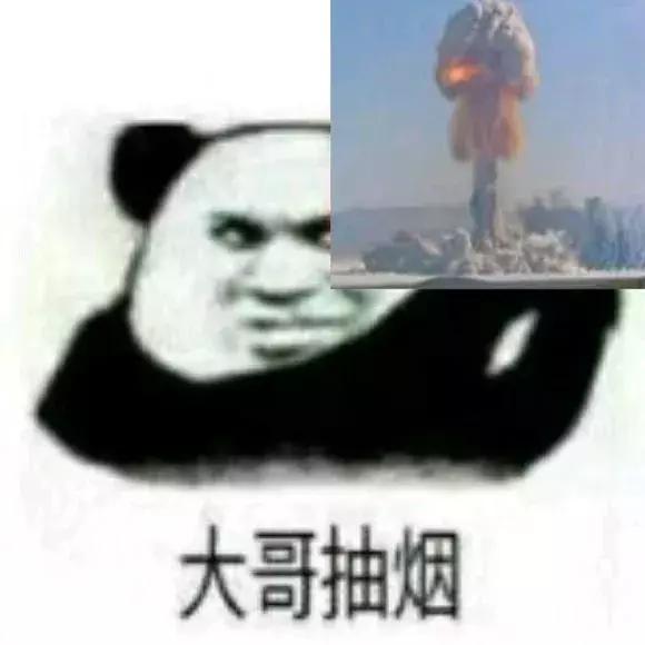 大哥表情包