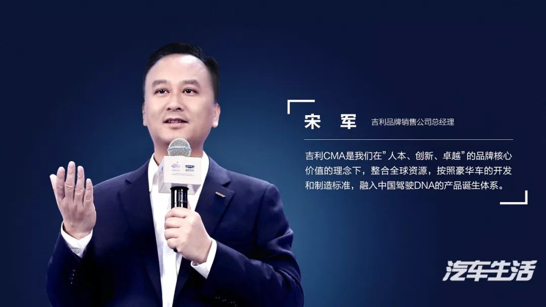 吉利CMA不仅是最聪明的中级车架构 更是汽车智能制造体系变革