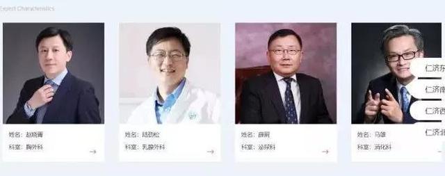 首先我们来看赵晓菁医生的简历连胡歌,王思聪都发声的赵晓菁事件究竟