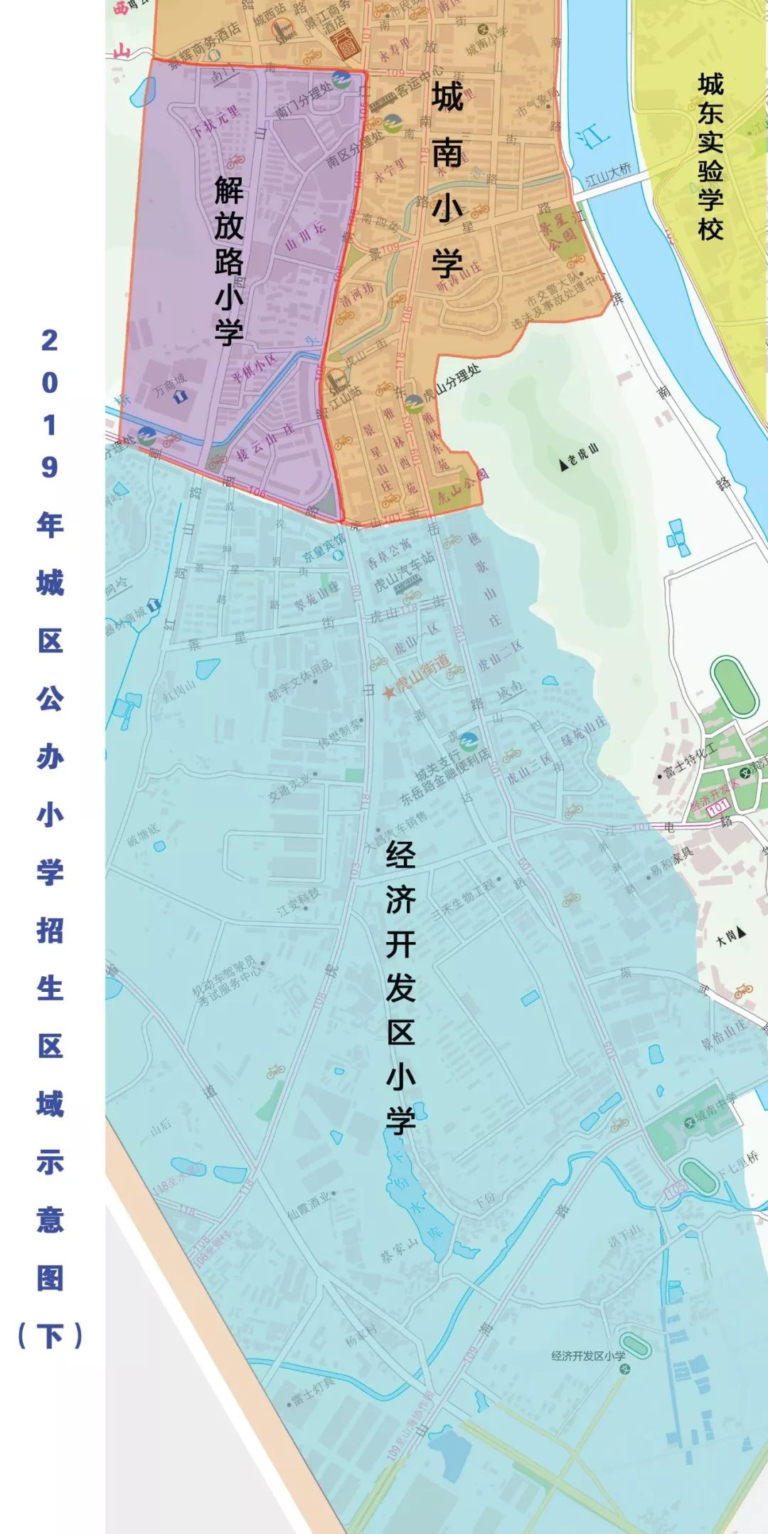 请查收2019江山市城区小学和初中招生方案