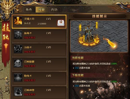 红月传说三大职业技能详解