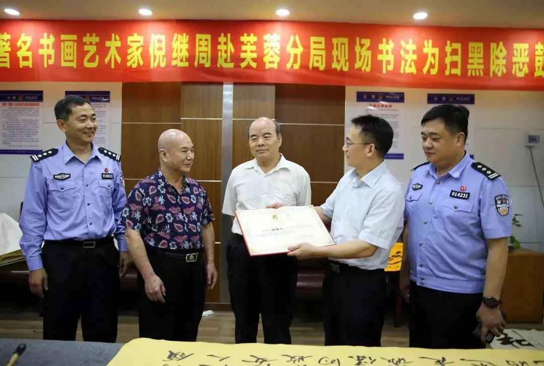 翰墨飘香书法艺术家为芙蓉公安工作鼓劲附视频