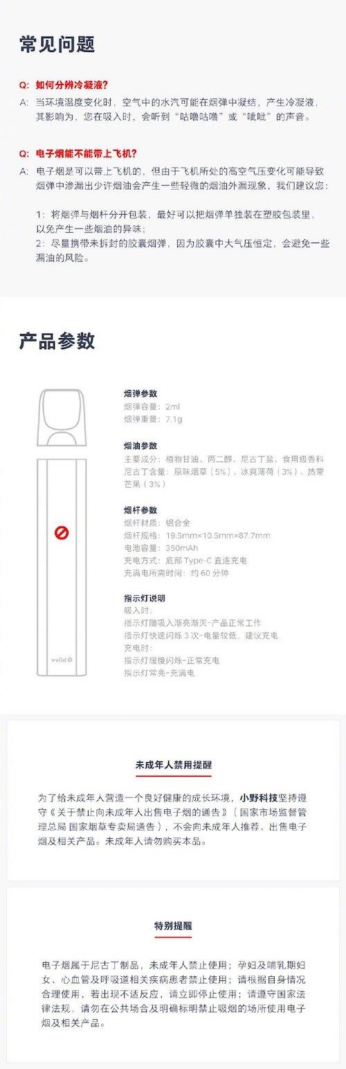罗永浩宣布小野电子烟一号开启预售价格为298元