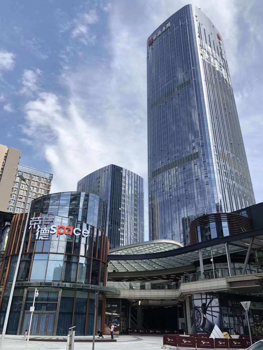 荣德国际大厦招商中心