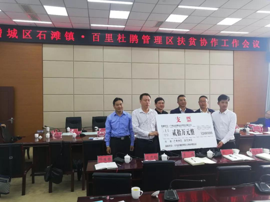 广州市增城区石滩镇到百纳乡开展对口协作帮扶工作_董雄峰