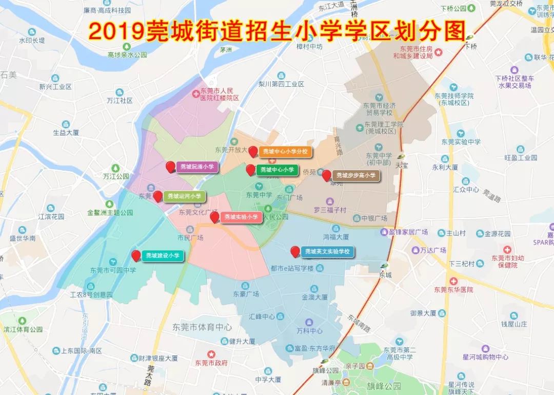 2019莞城公办小学招生简章和学区划分出炉5月1112日报名