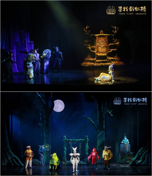 鹿精灵首部儿童动画音乐剧寻找彩虹桥内部公演顺利完成