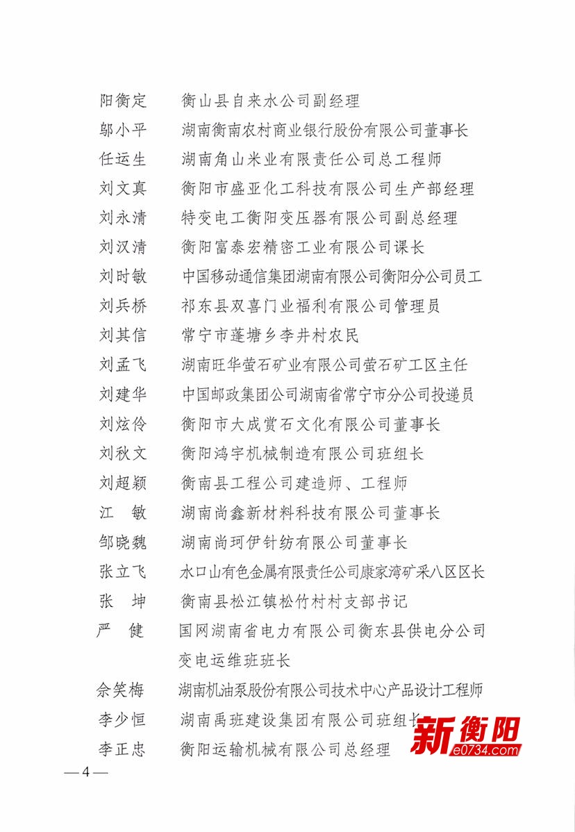 劉澤友,陳競,羅瓊,劉正興,耿保民,譚敦龍,陳淼出席活動併為獲獎者頒獎