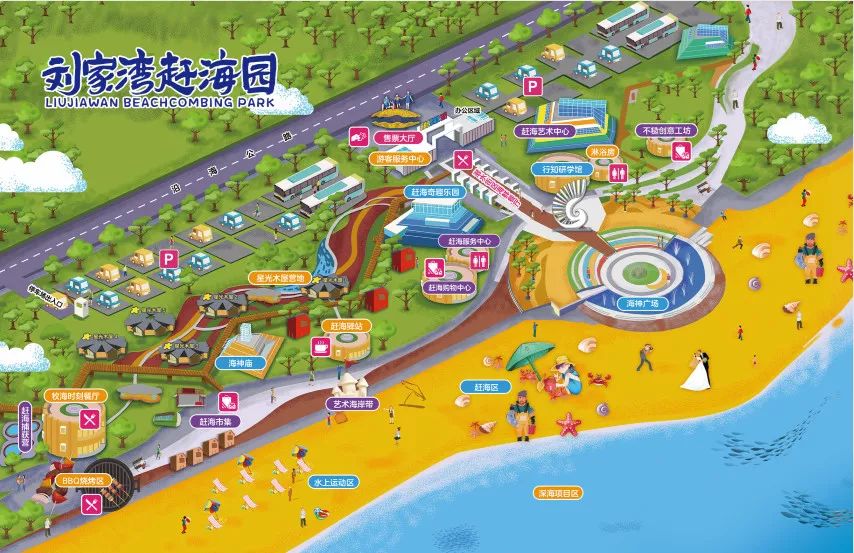 2019中国日照快乐滩涂旅游节来啦五一小长假来刘家湾赶海园满足你和