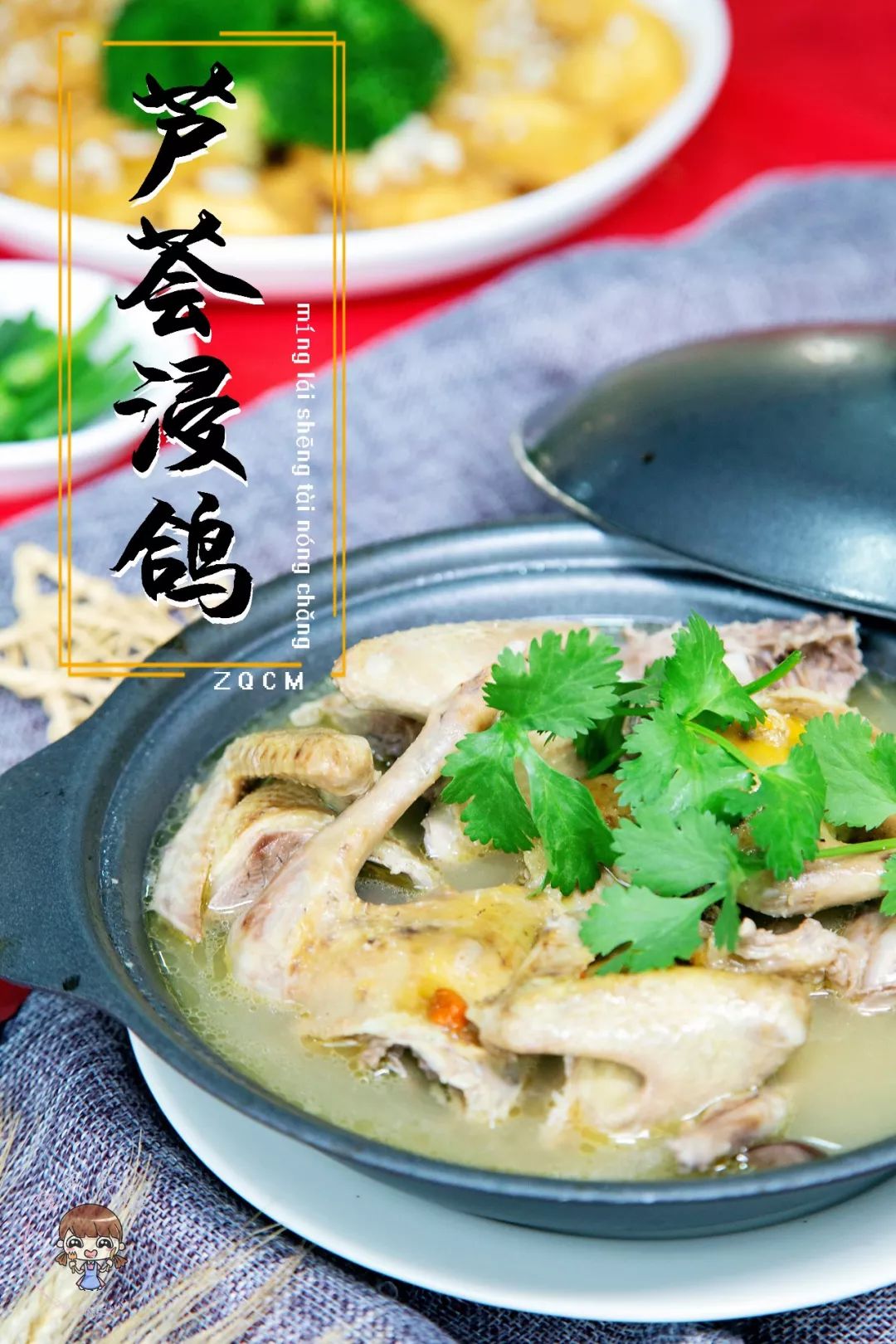鹅鞭汤