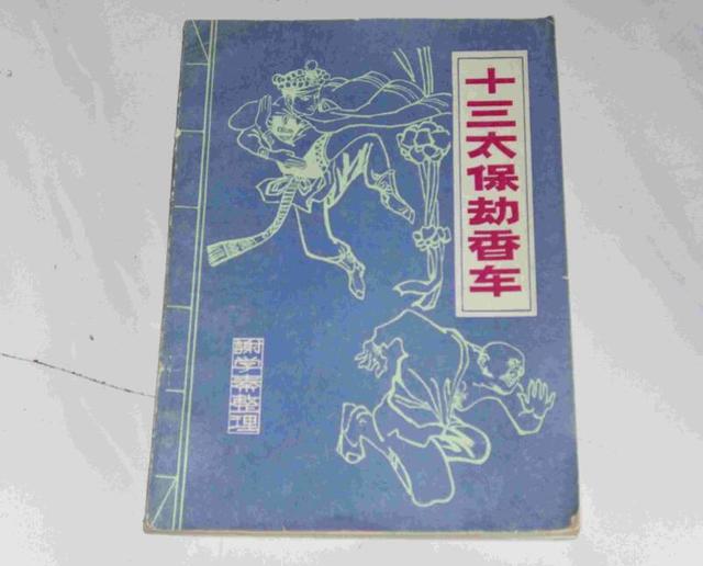 中国为什么将纳粹德国的国家秘密警察翻译为盖世太保