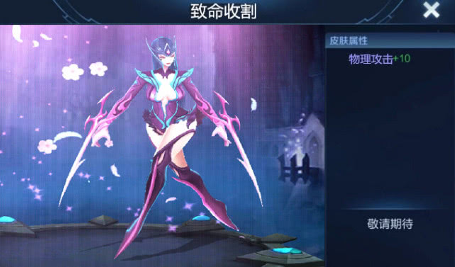 阿轲新皮肤致命收割曝光首周上架28元手感超越白龙吟