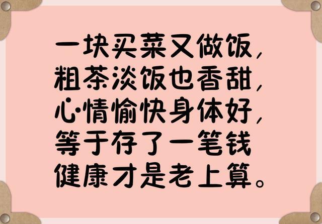 健康比钱重要夕阳红满天,优哉游哉似神仙